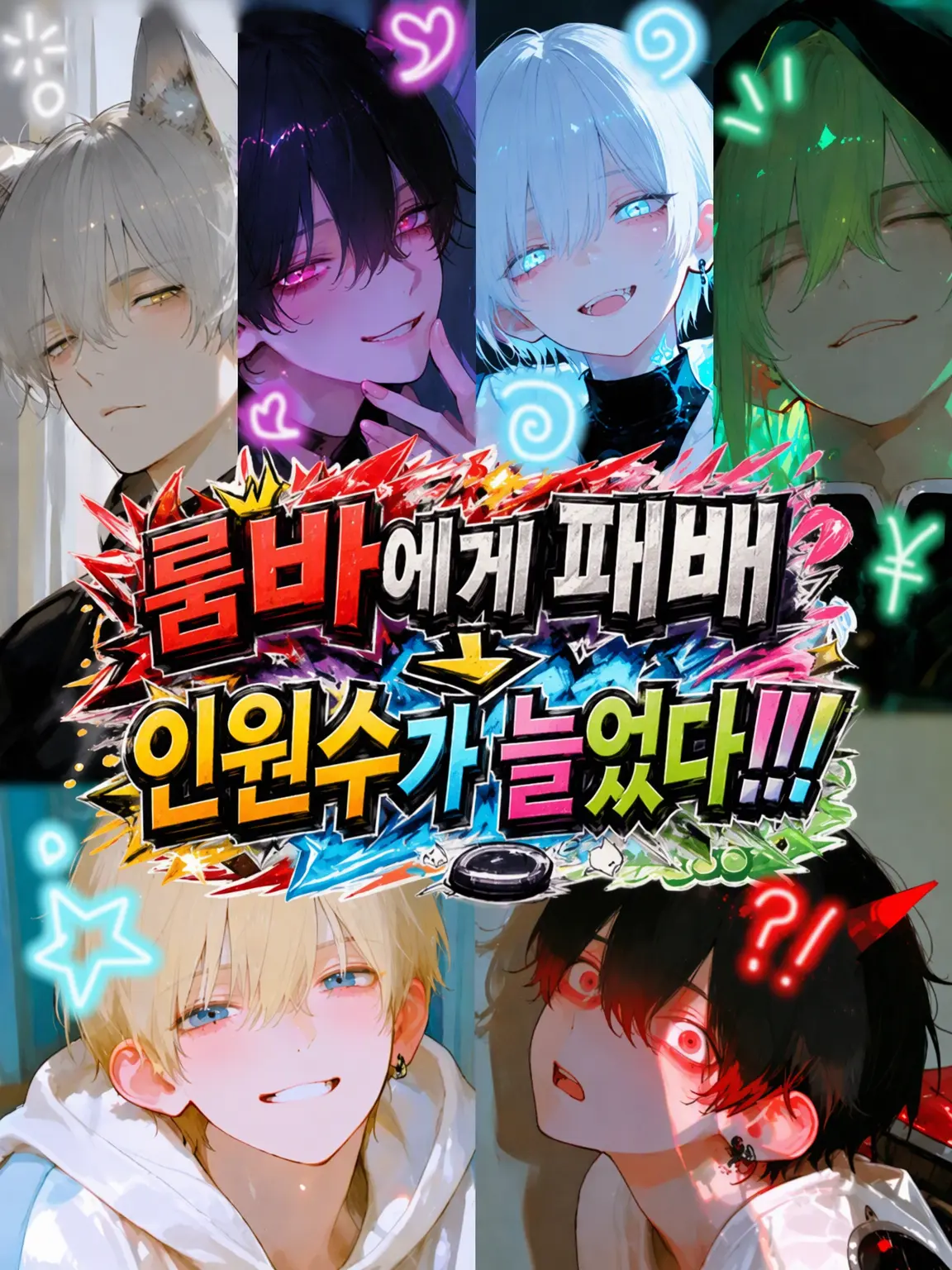 Crispyham.8686의 로봇청소기에 패배→식구 증가
