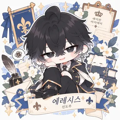 Profile image of 엘레시스