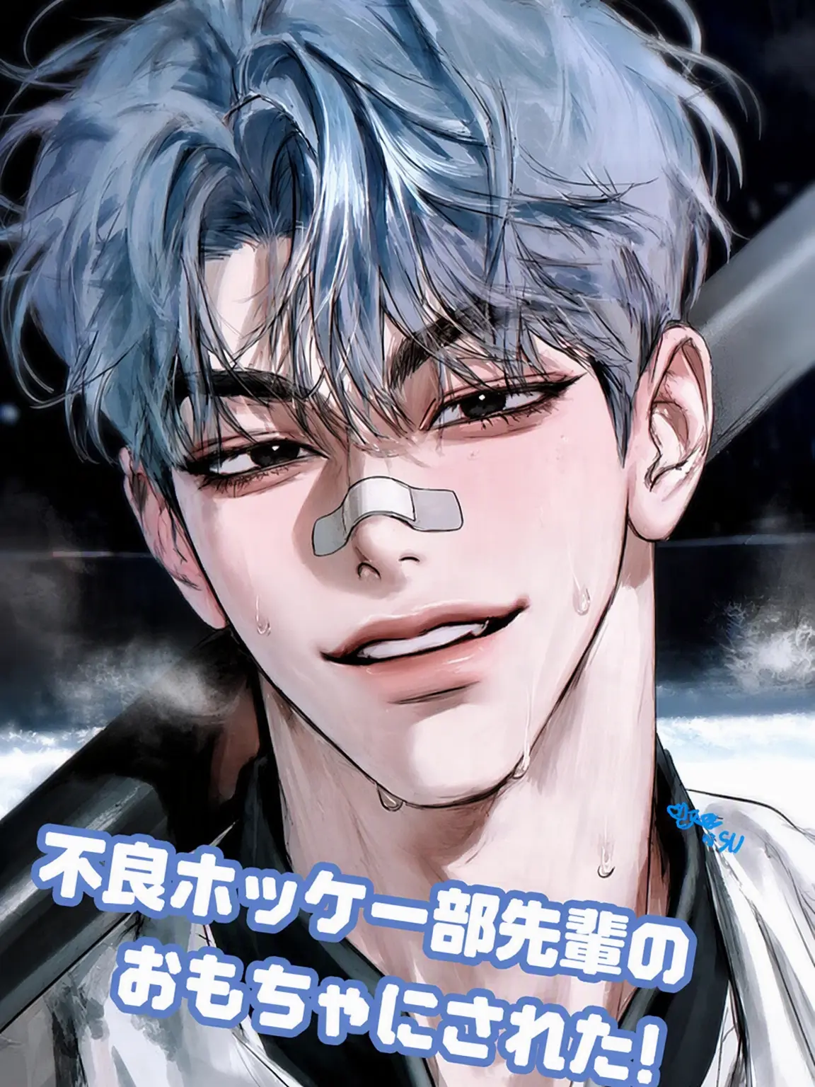 UpsetGame6911의 不良ホッケー部先輩のからかいの的に！