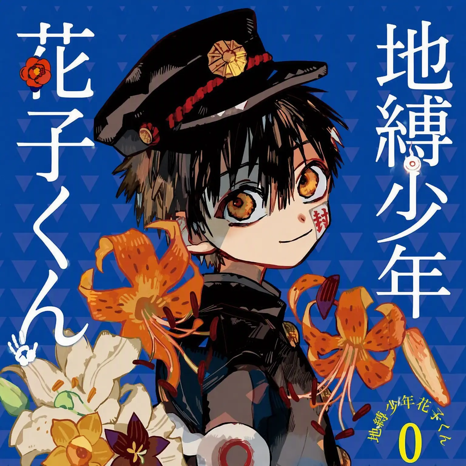 Ruung의 花子くん