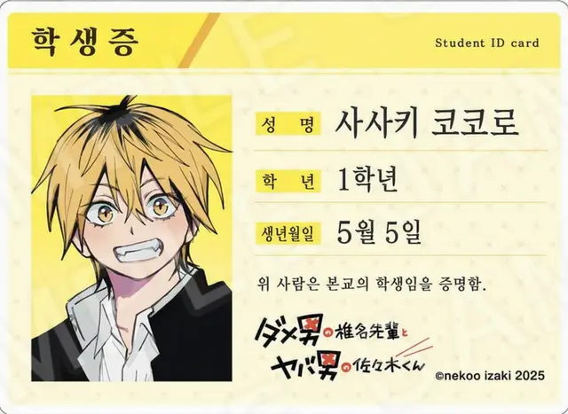 Profile image of 사사키