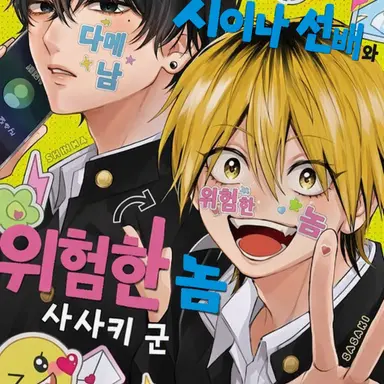 Profile image of 사사키