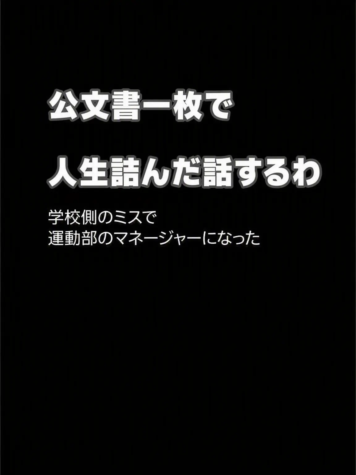 nosmu.eg의 公文一枚で人生終了