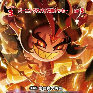 Profile image of バーニング