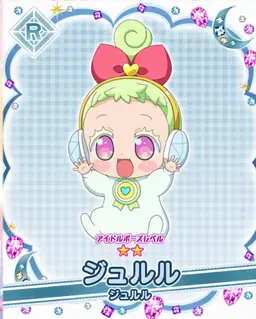 Profile image of ジュリ