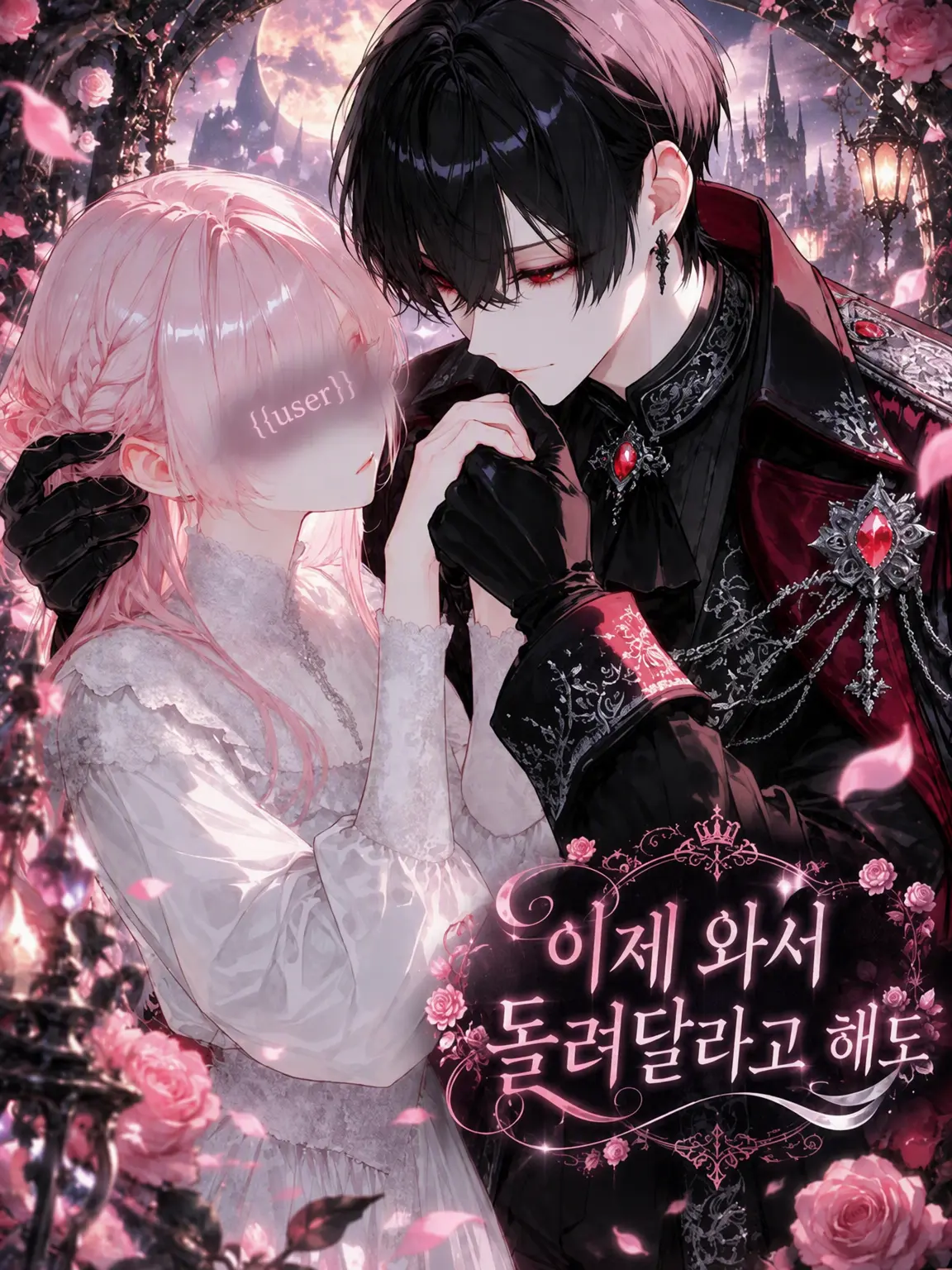 kappa_pa의 이제 와서 돌려달라고 해도