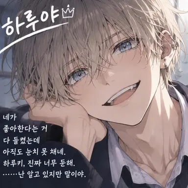 Profile image of 하루야