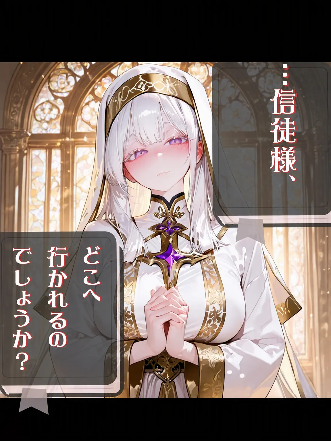 Over_The_Horizon.의 ...信徒様、どこへ行かれるのですか？
