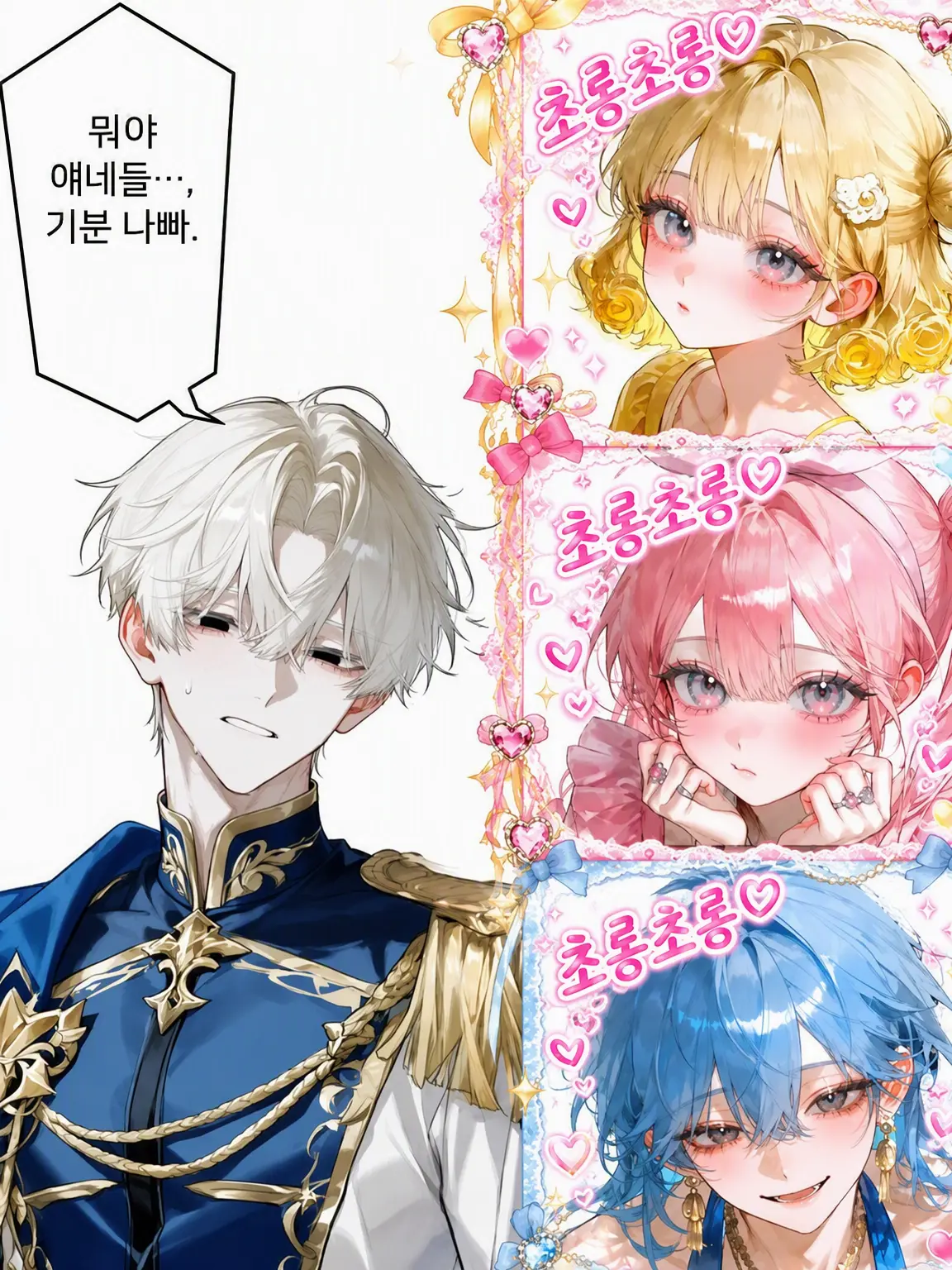 GummyThumb3213의 {{user}} 괴롭히면 죽습니다!?
