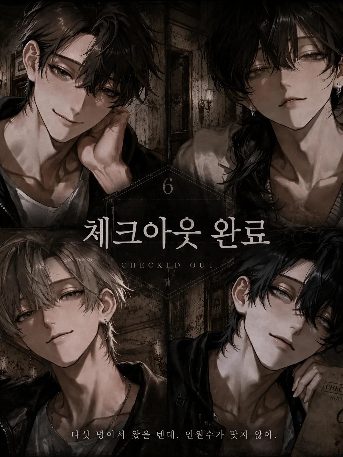rt_hl84의 체크아웃 완료