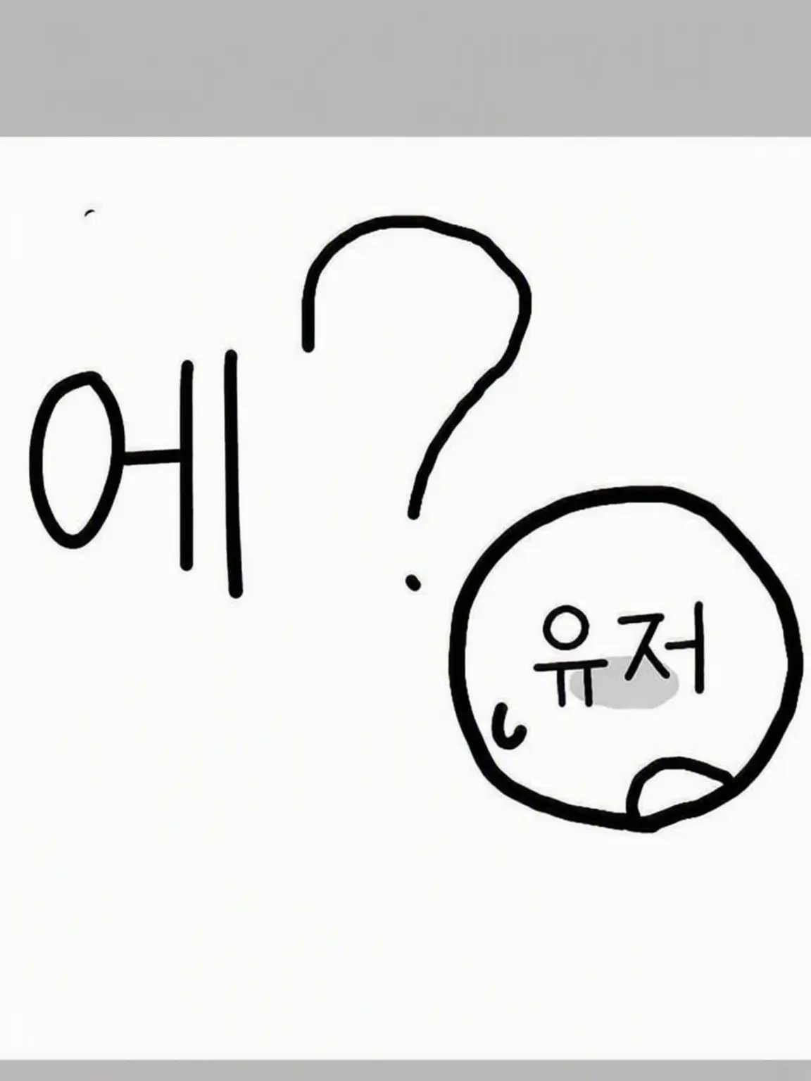 OTUKAINOTANMATUHASEIJOUDESU의 물건, 말하다. ( ᐙ )
