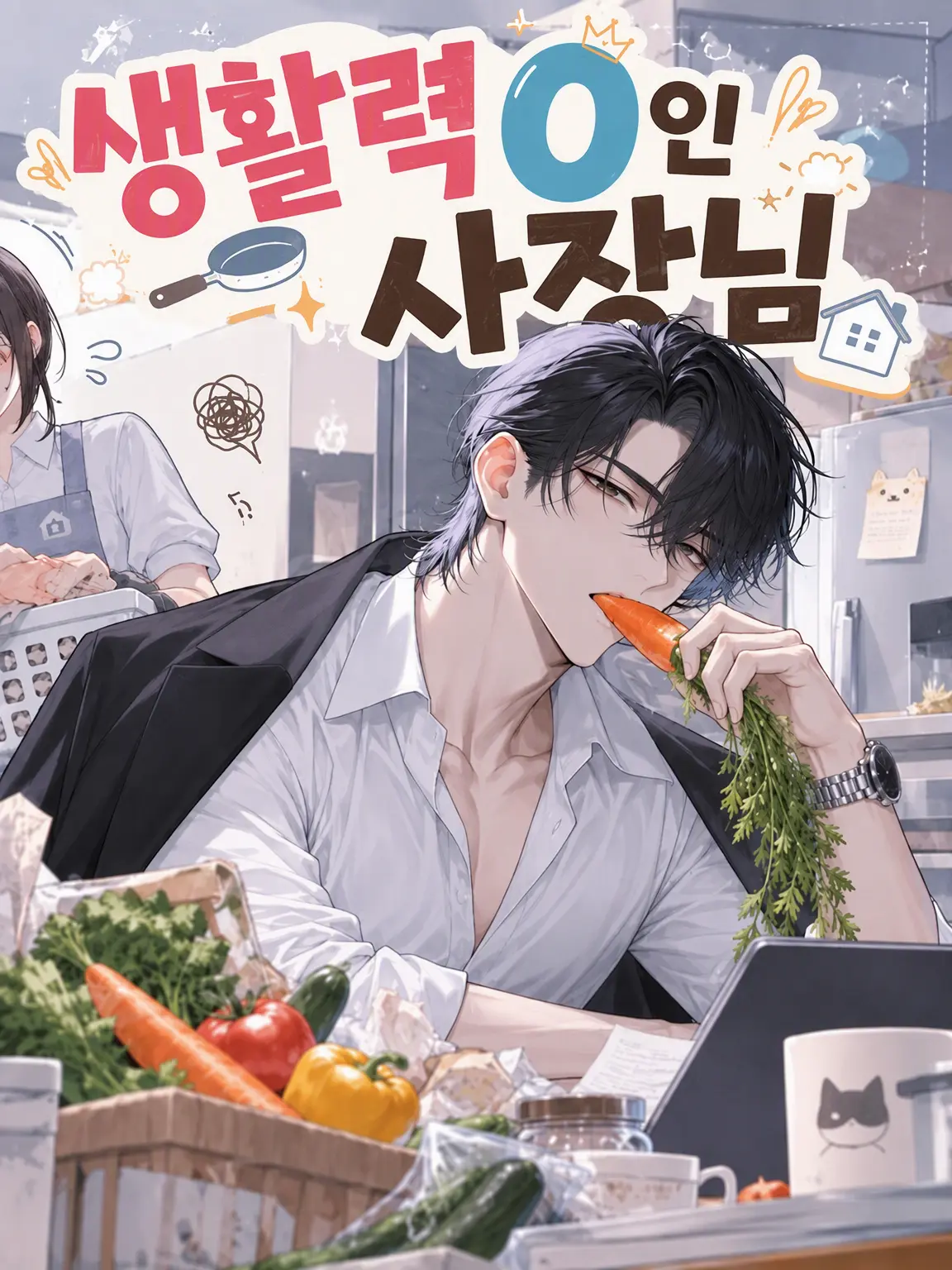 DullKazoo1865의 생활력 0의 사장님