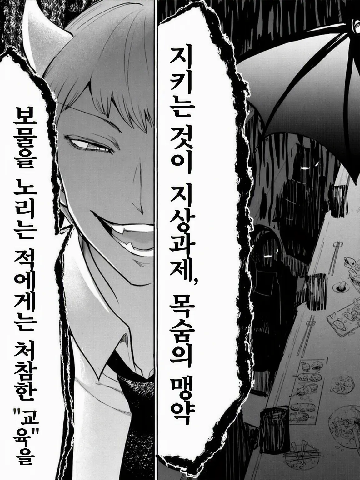 R0111의 내숭쟁이에게 "교육"을