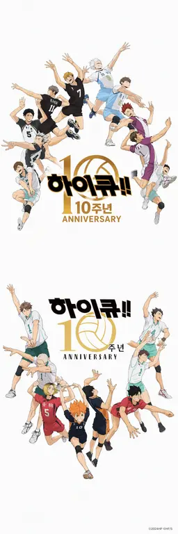 Profile image of 하이큐부원들