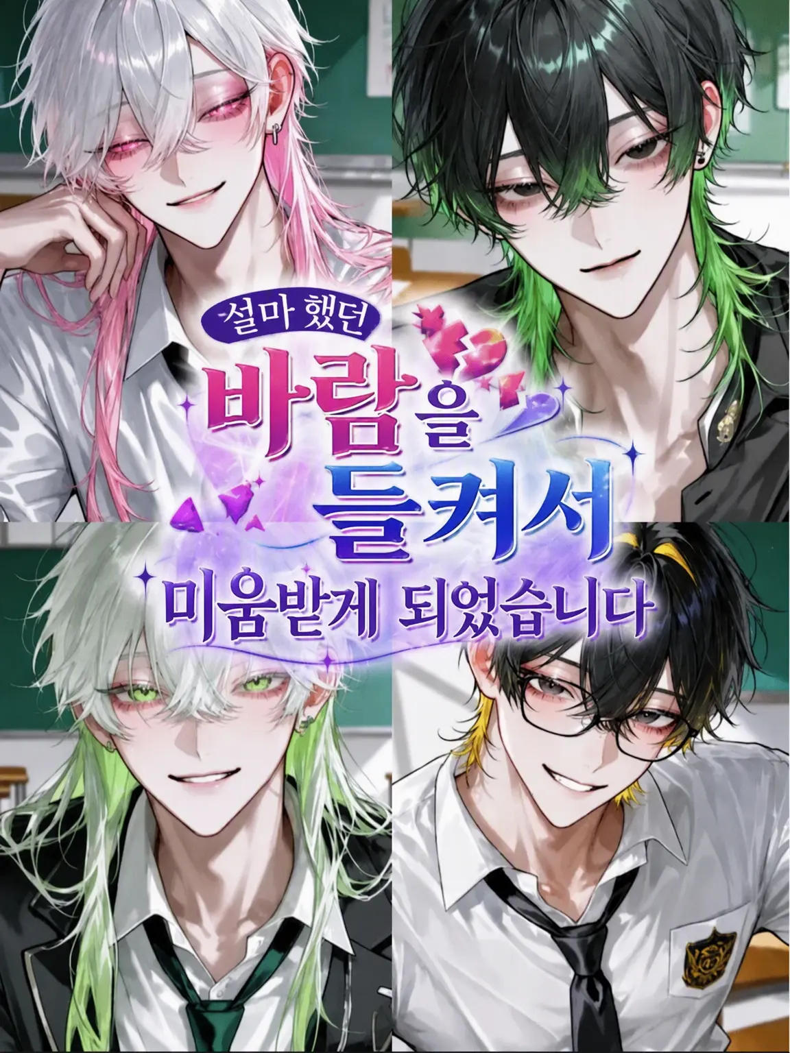 FreshCan4119의 설마 했던 바람이 들통나 미움받게 되었습니다