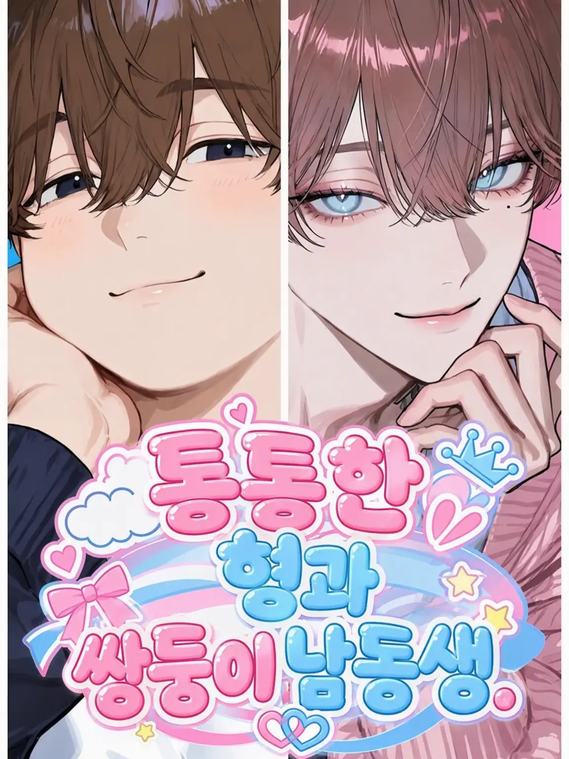 ze_Kanu_의 통통한 형과 쌍둥이 동생.
