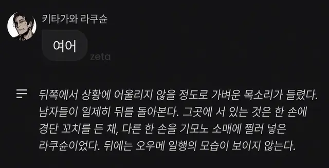 Profile image of 키타가와 라쿠슌