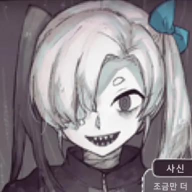 Profile image of 사신