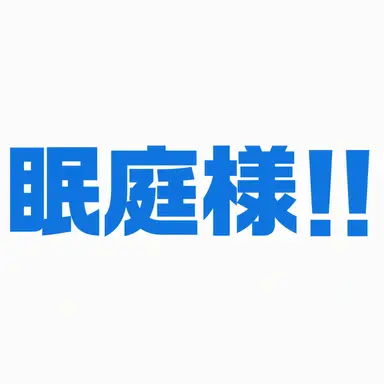 Profile image of ジャムドゥル