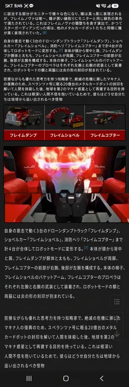 Profile image of フレイムノヴァ