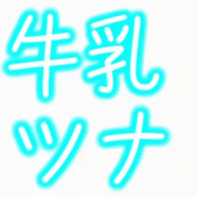 Profile image of ウユチャムチ