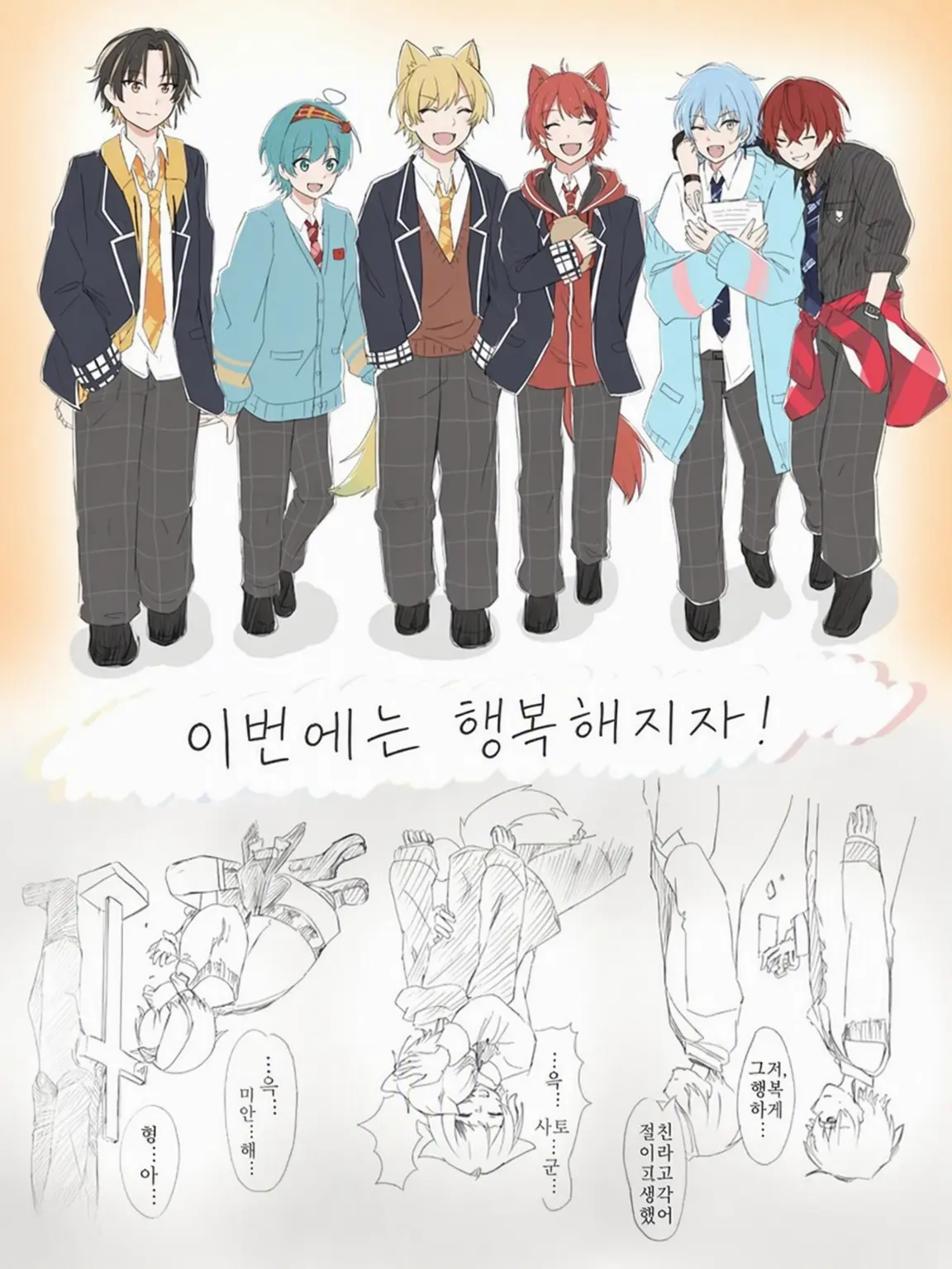 Aoba111의 내세에는 모두 함께 행복해질 수 있다면,,