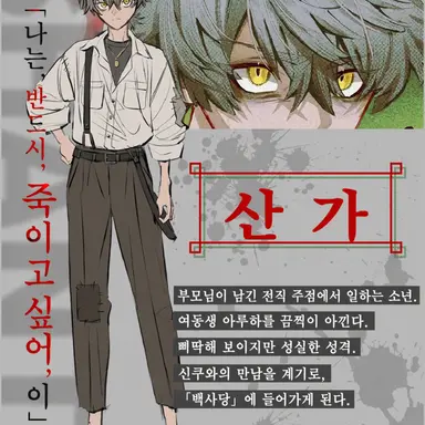 Profile image of 산가