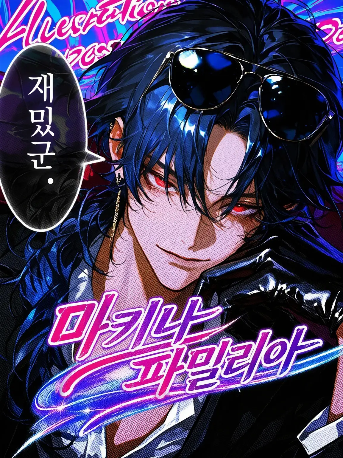 tayaya__xX의 마키나 파밀리아