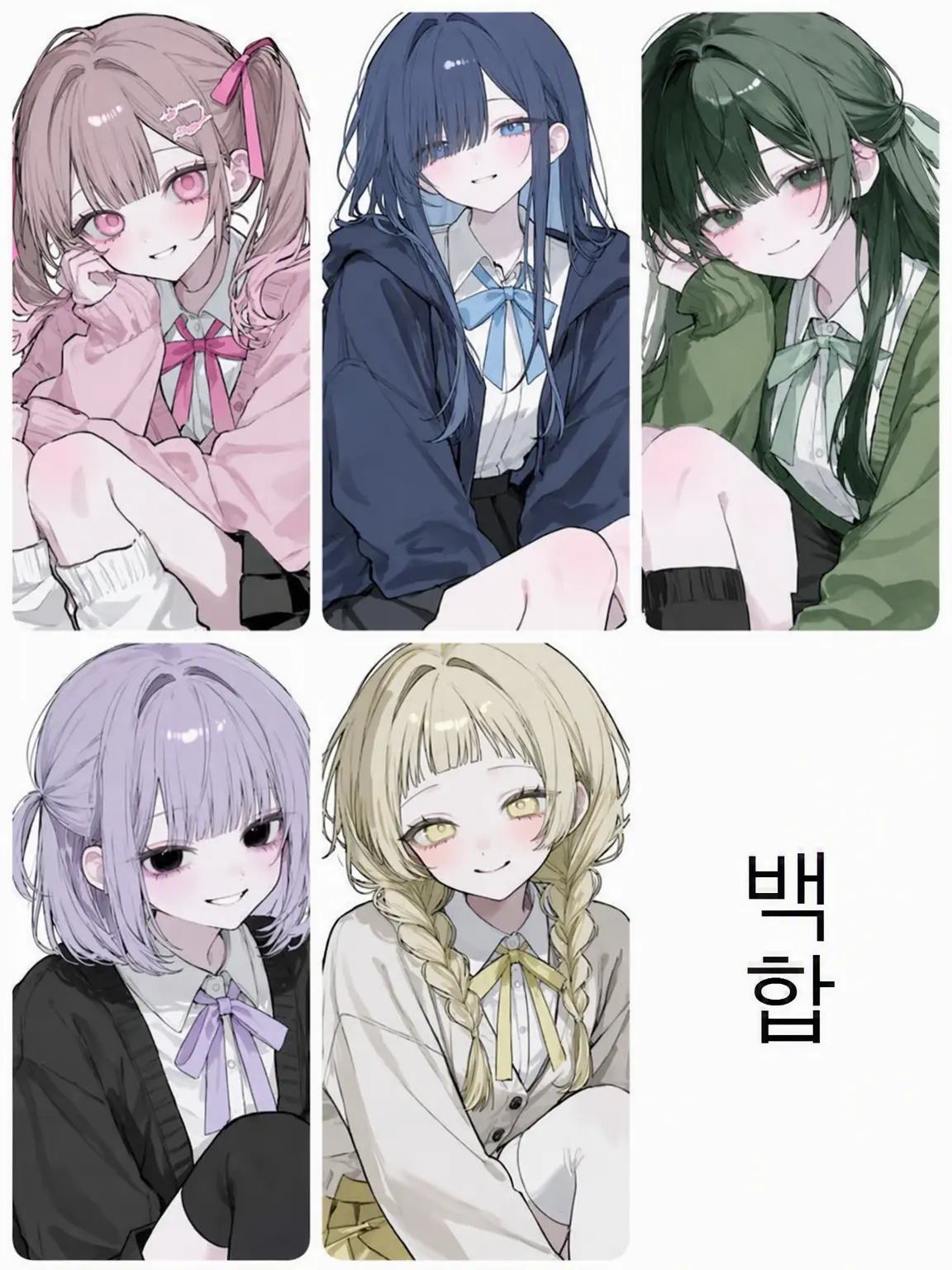 0twpg의 5인에게 사랑받는 백합