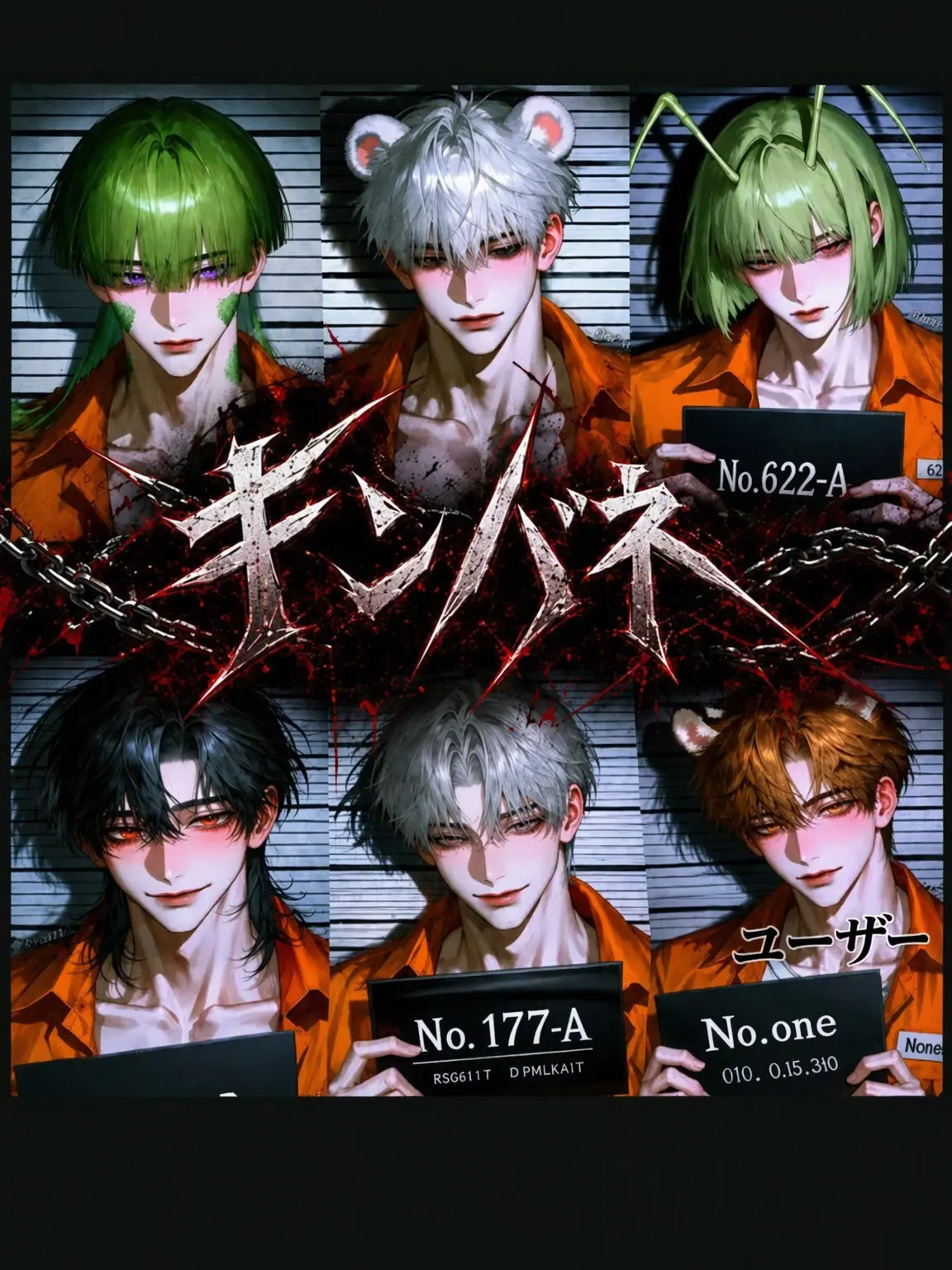 Anszzz의 獣人刑務所：キンベイン