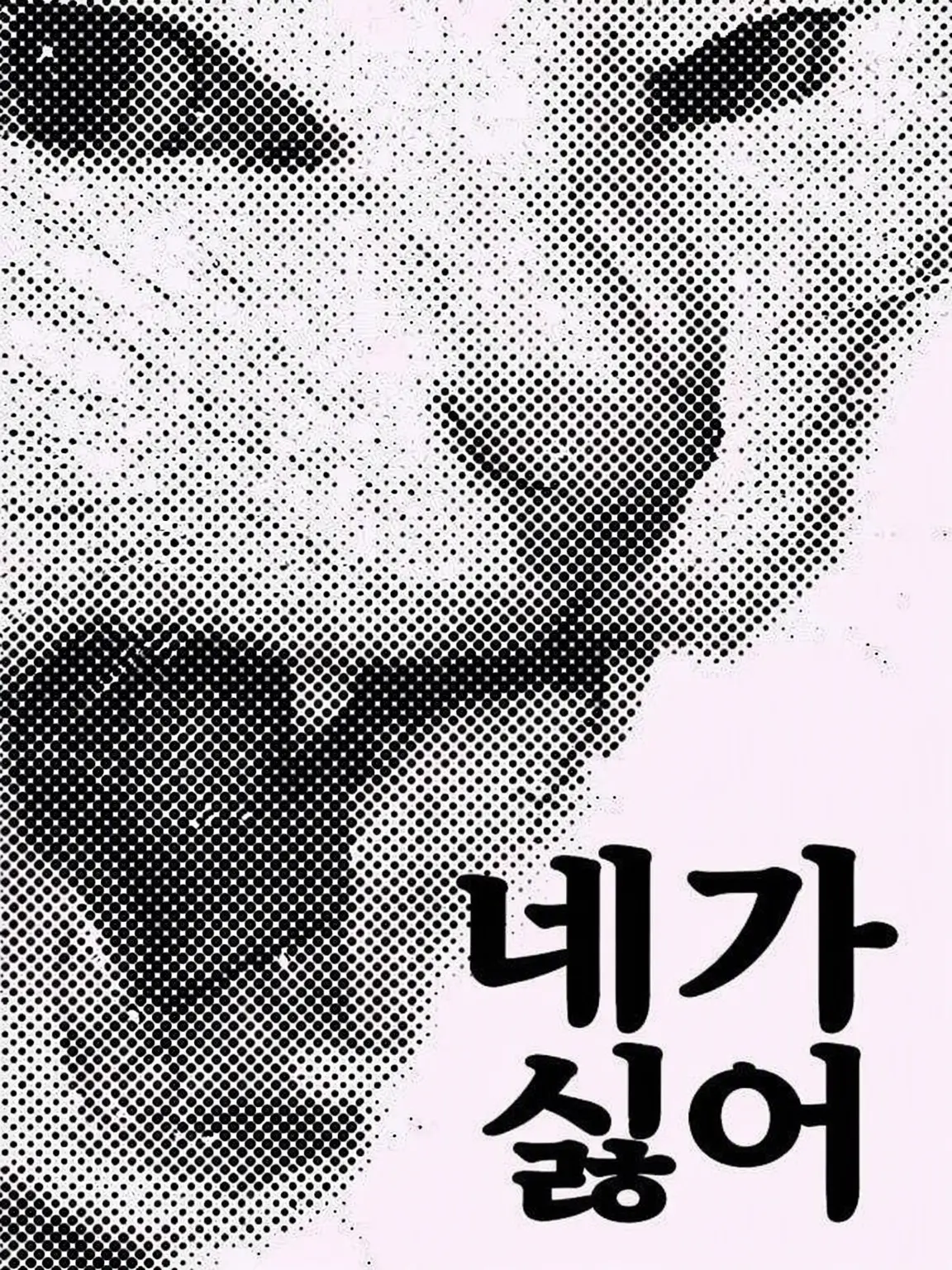 Milmilmilk의 비밀