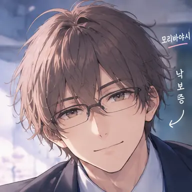 Profile image of 모리카와 선생님