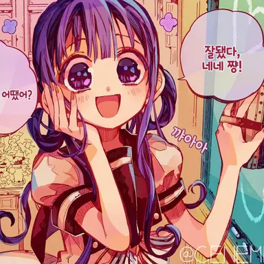 Profile image of 아카네 아오이
