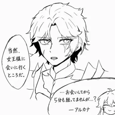 Profile image of フローズン・ブラッド
