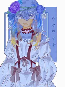 Profile image of ウクライナ