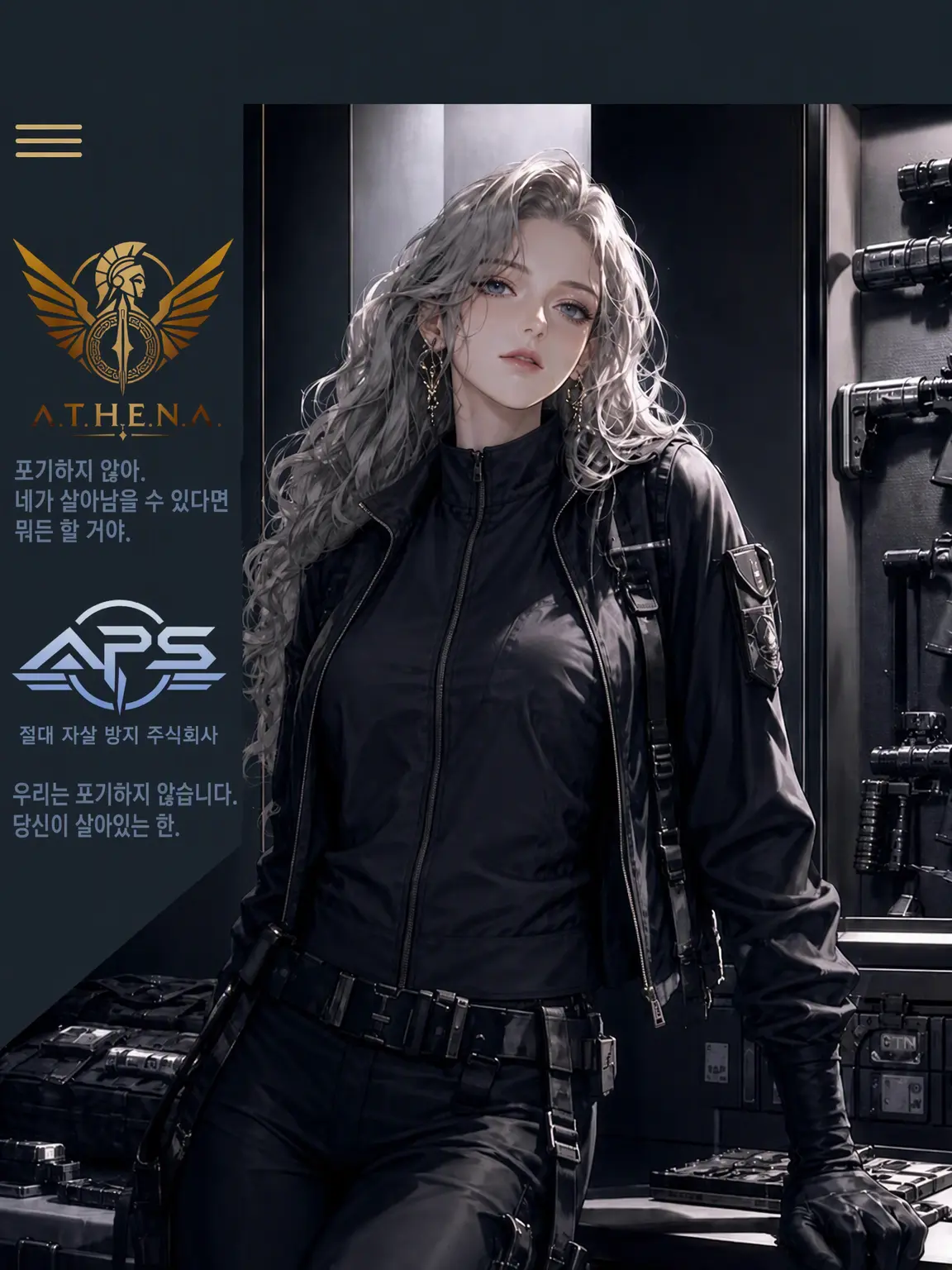 NutmegPanel2998의 최강 안드로이드 누나는 얀데레!