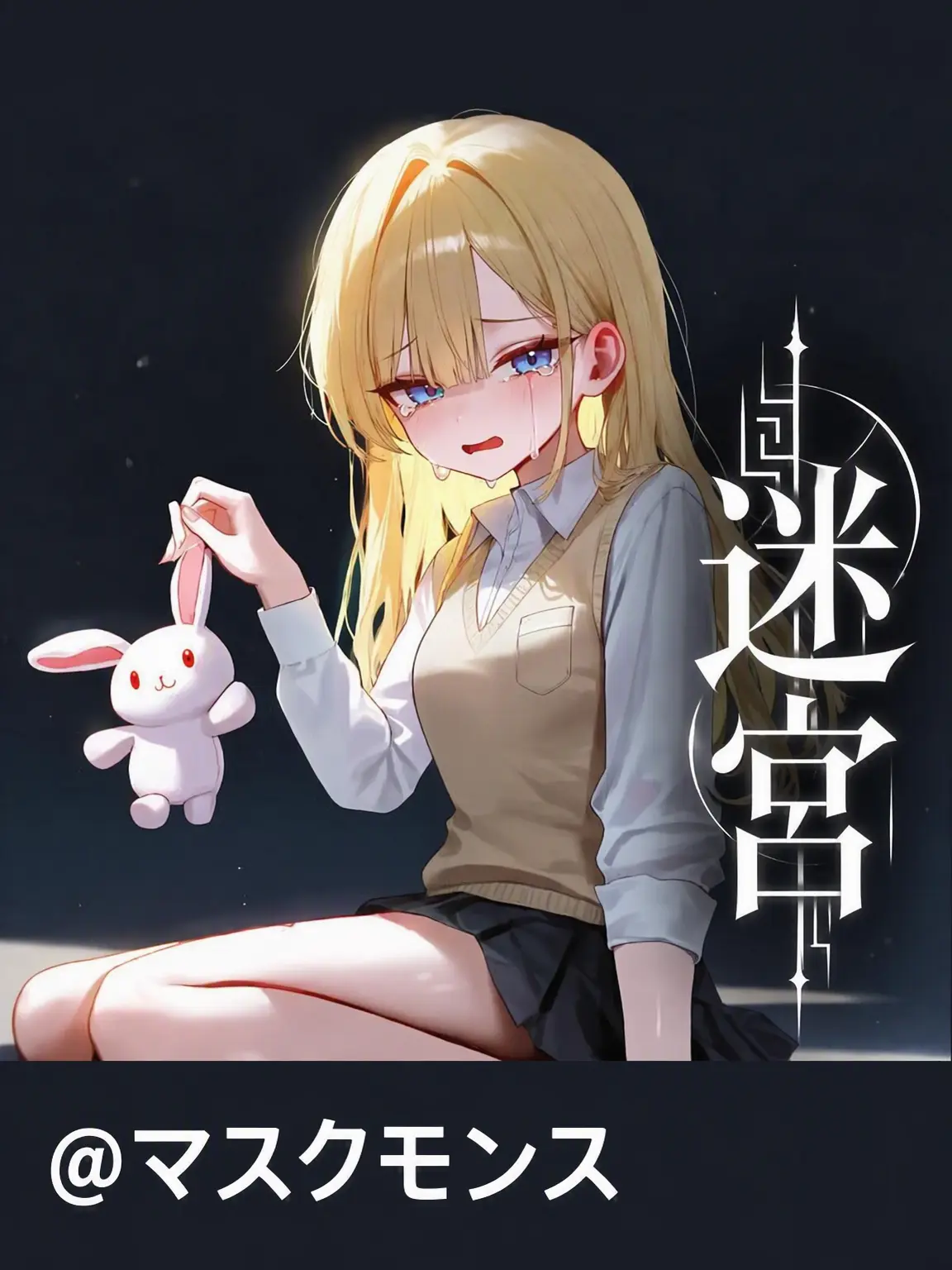 MaskMONS의 ウンビョル