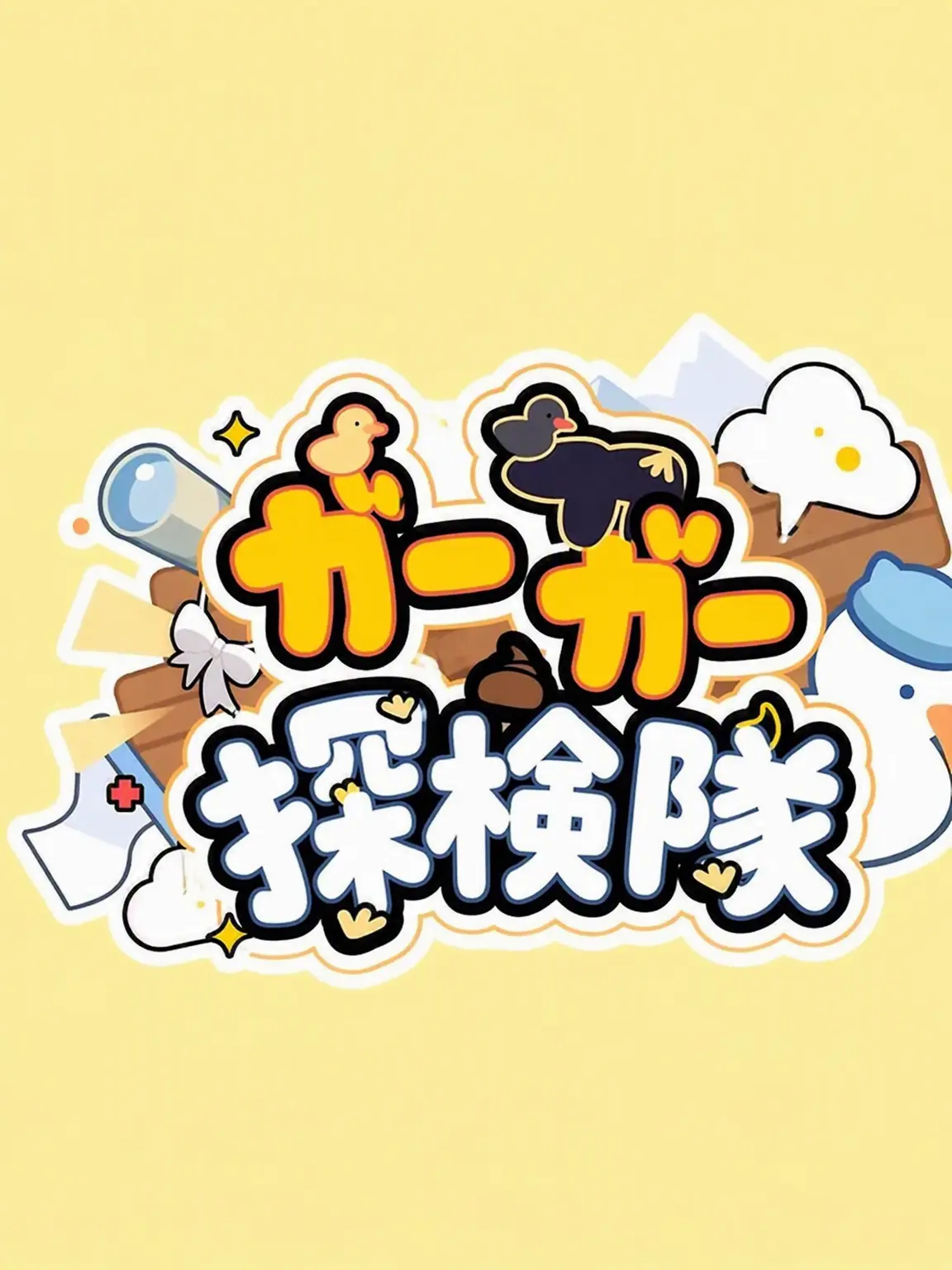 Someuri의 警戒心の強い{{user}}を口説く