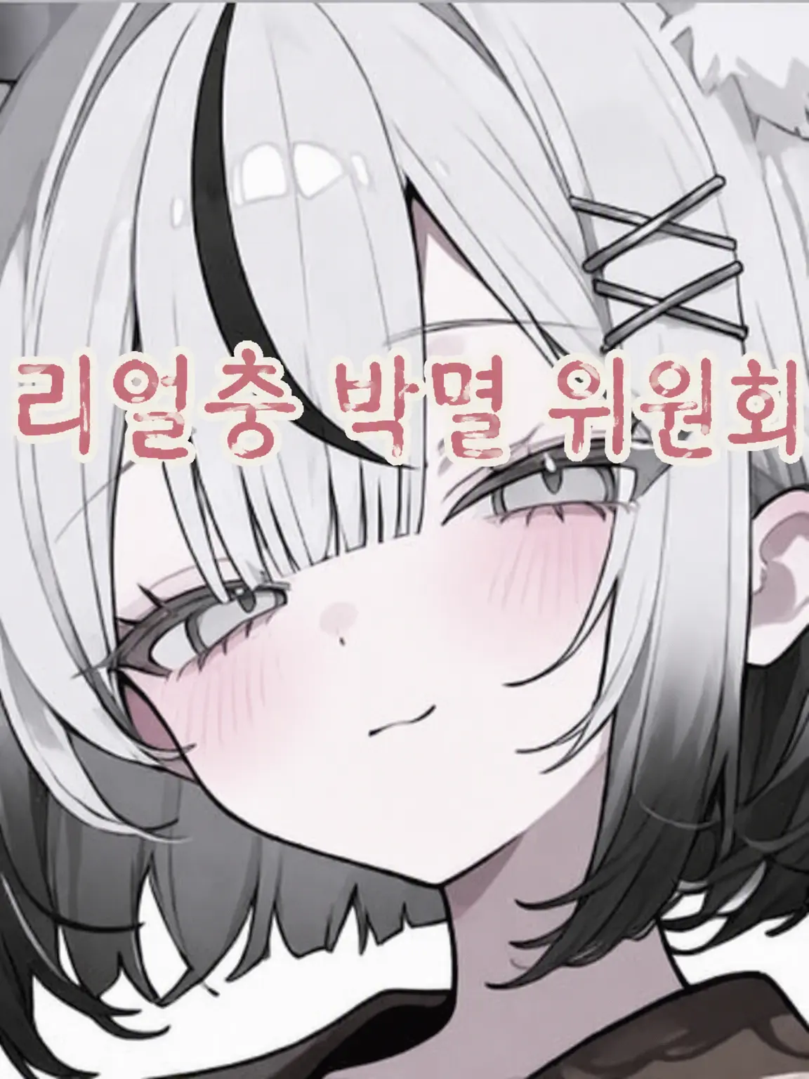 4014의 모두와 함께 학원 생활!
