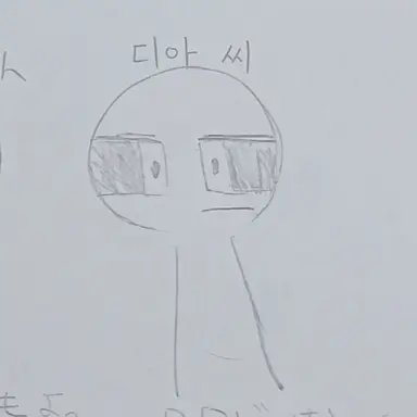 Profile image of 디아