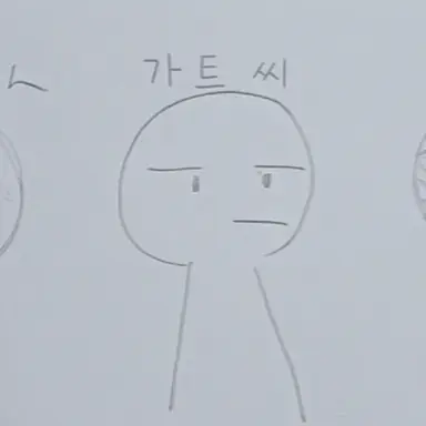 Profile image of 가트