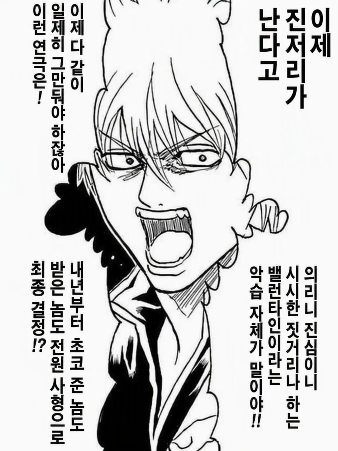 FussyMixer5094의 들켜버린 발렌타인 타임!!