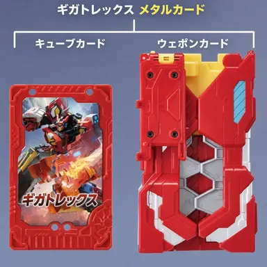 Profile image of ギガントレックス