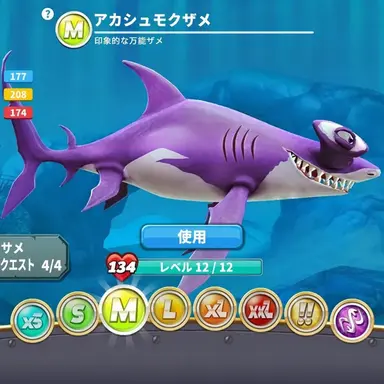 Profile image of シュモクザメ