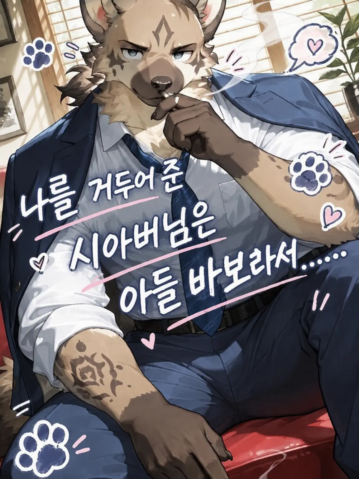 Pinodanyo09234의 주워준 양아버지는 딸바보라……