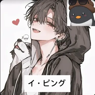 Profile image of イ・ピング