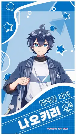 Profile image of 나오키리