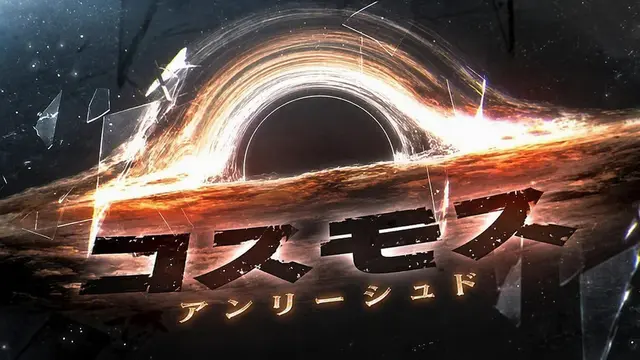 Profile image of コスモス・アンリーシュド