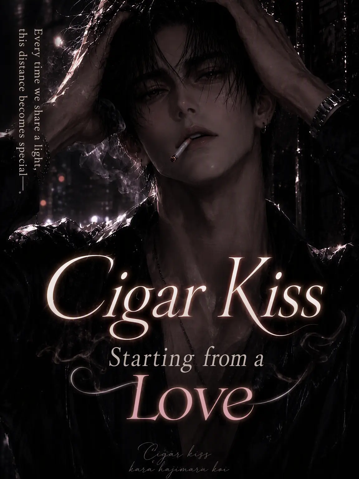 Popipopi_popitaro의 Love Starts with a Cigar Kiss