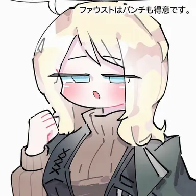 Profile image of ファウスト